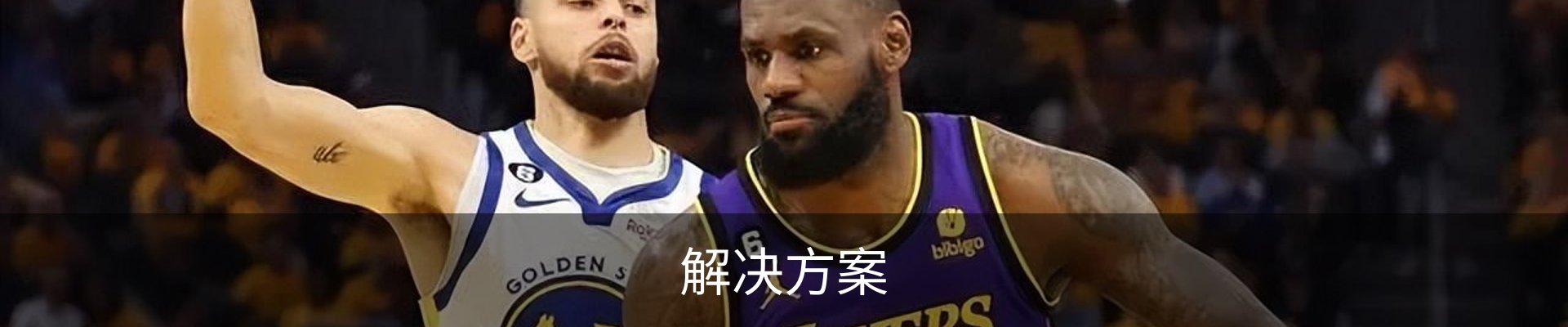 解决方案